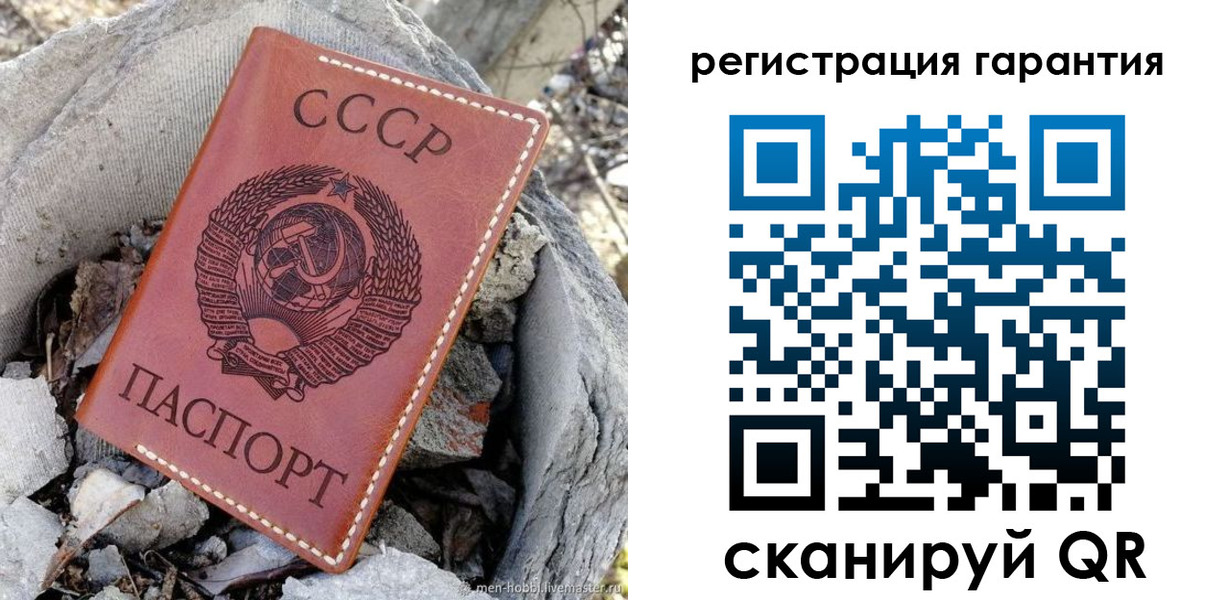 прописка в Шимановске