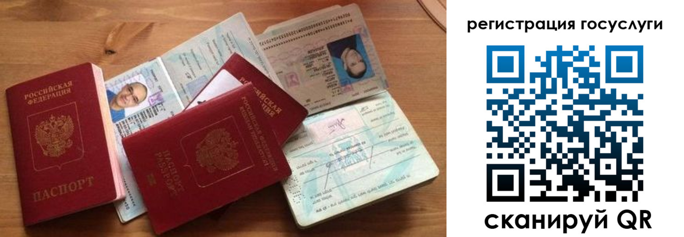 прописка законно в Шимановске