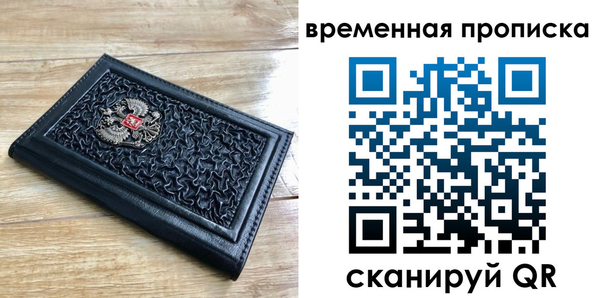 прописка для школы в Шимановске