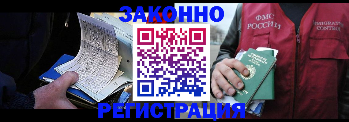 где прописаться в Шимановске