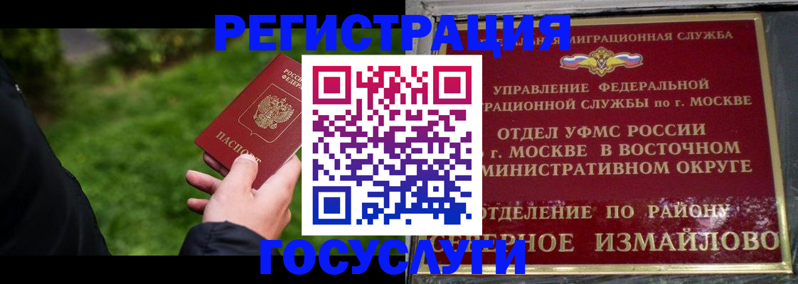 временная регистрация поиск в Шимановске