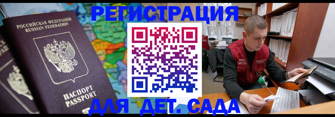 временная регистрация адрес в Шимановске