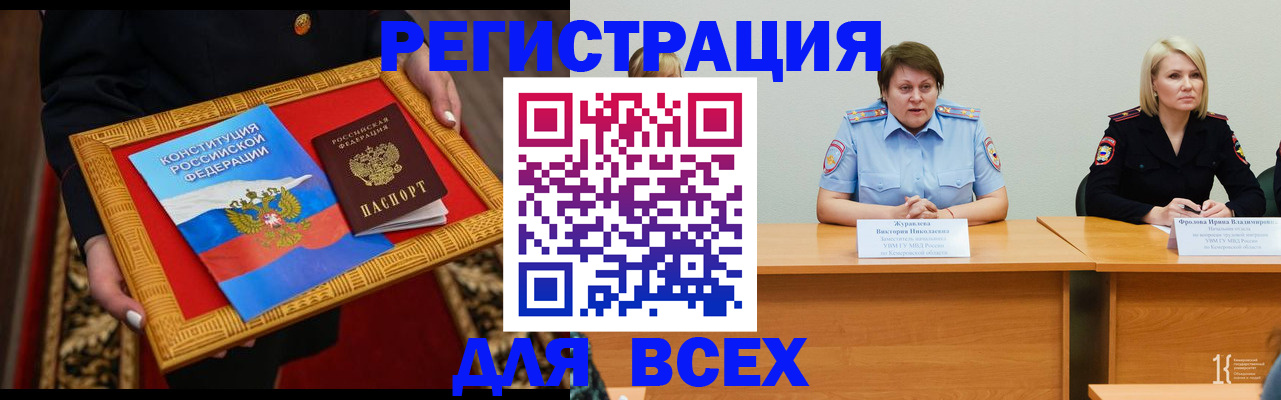 прописка штамп в Шимановске